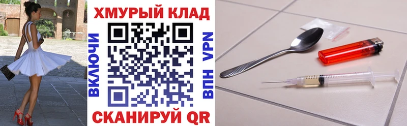 Героин хмурый  купить закладку  Гаврилов Посад 
