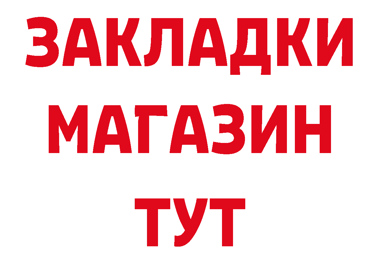 Где можно купить наркотики? маркетплейс состав Гаврилов Посад