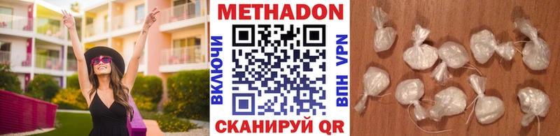 Метадон мёд  что такое   Гаврилов Посад 